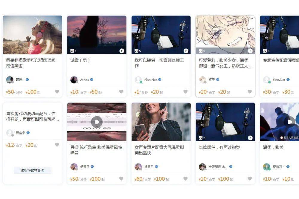 动画配音兼职怎么才能找到合适的工作机会并赚钱