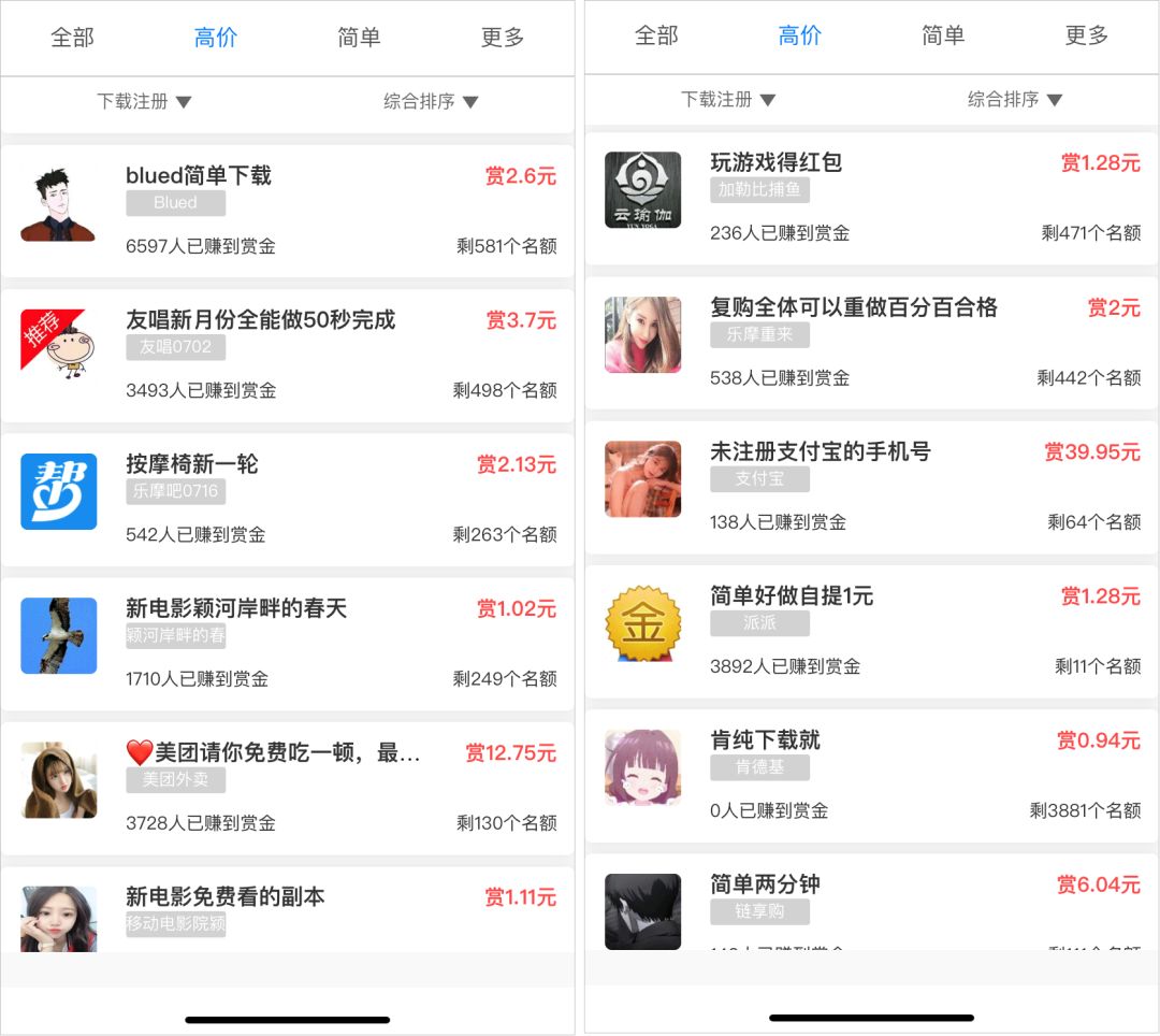 东营想找兼职本地这些轻松靠谱的别错过