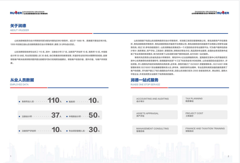 会计师事务所是否在招聘兼职员工
