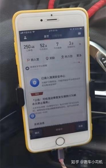 兼职滴滴租车周末能赚多少补贴靠谱吗