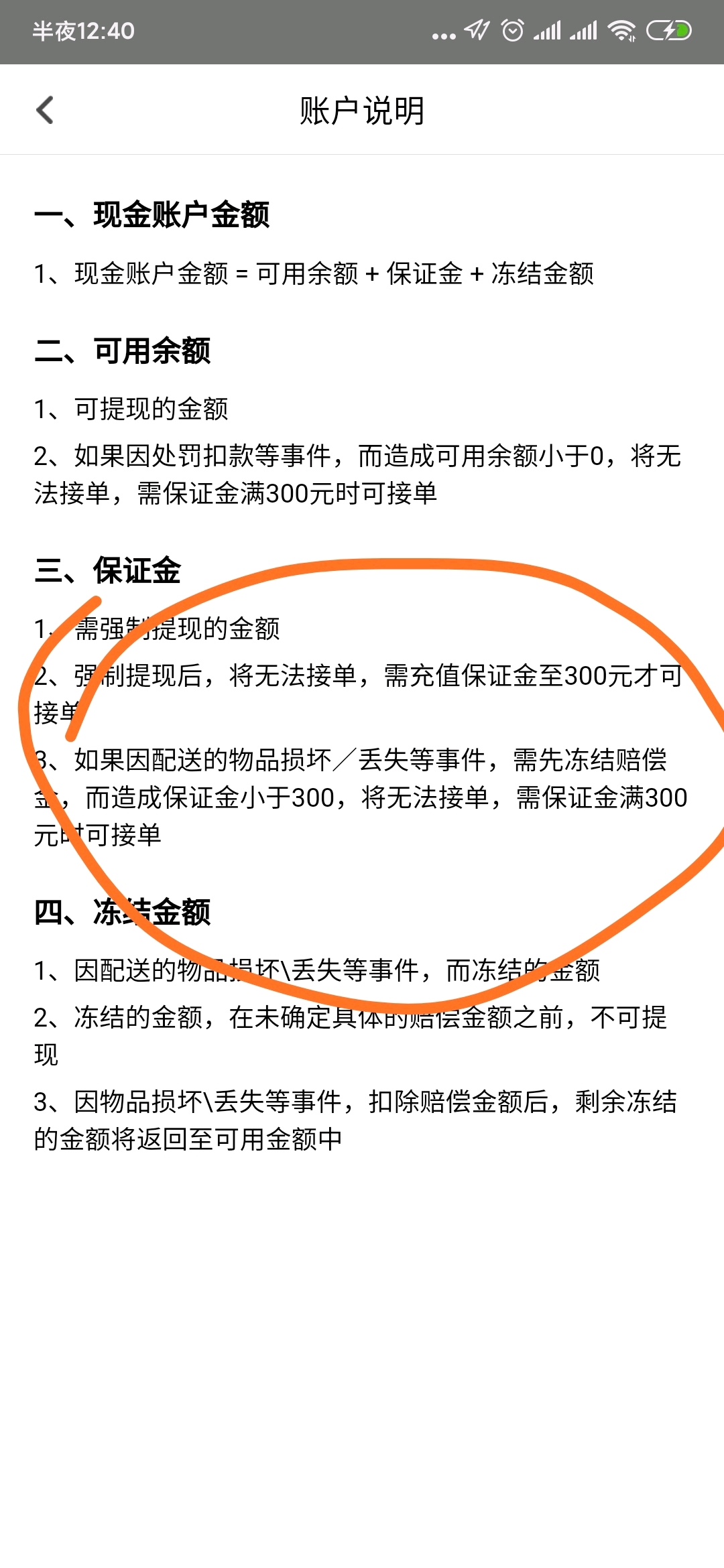 兼职订奶员的工作体验如何收入稳定吗