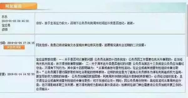 公务员兼职规定具体内容你真的了解多少吗