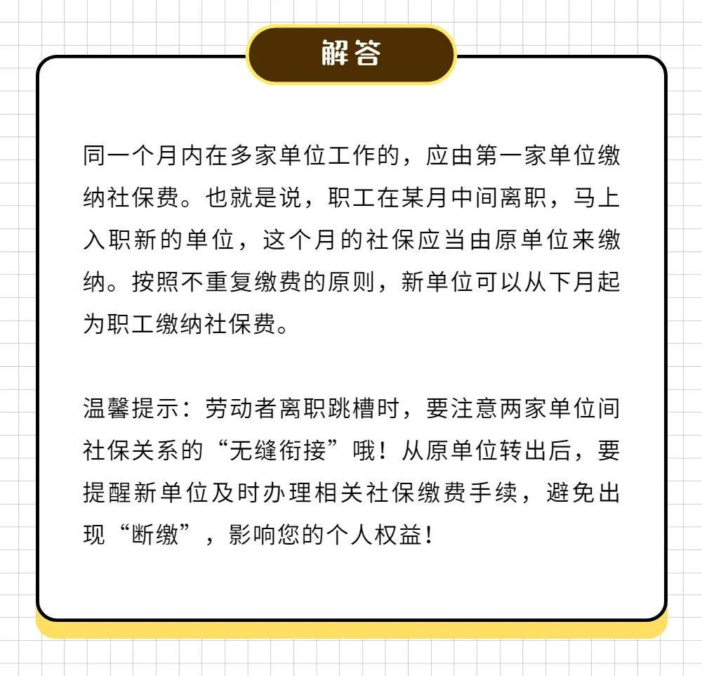 兼职会计如何正确处理员工社保缴纳问题