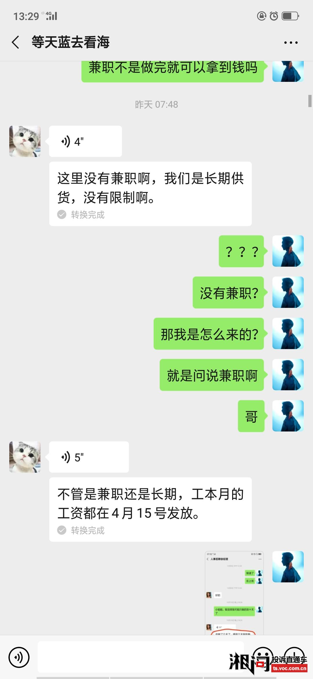 兼职发薪周期多久发一次薪资才合适