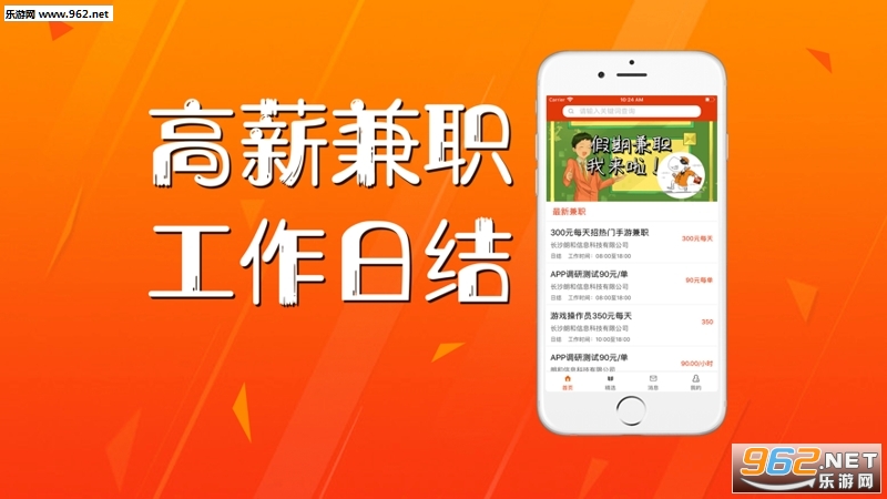 季节休闲广告兼职如何轻松找到靠谱工作