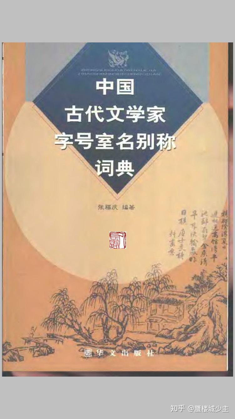 加在古代是兼职的意思你了解多少呢