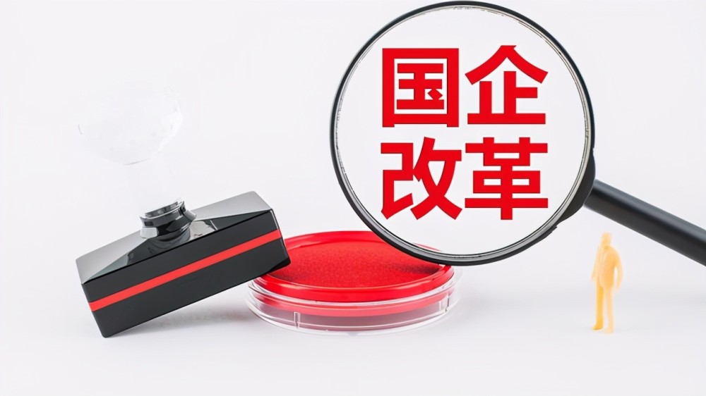 国企二级单位领导兼职这些红线千万别踩