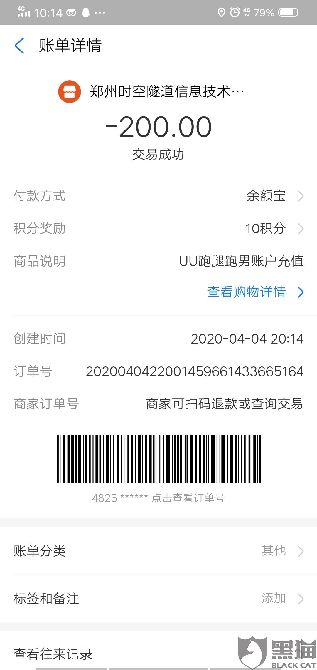 参与uu跑腿兼职保证金交了值不值