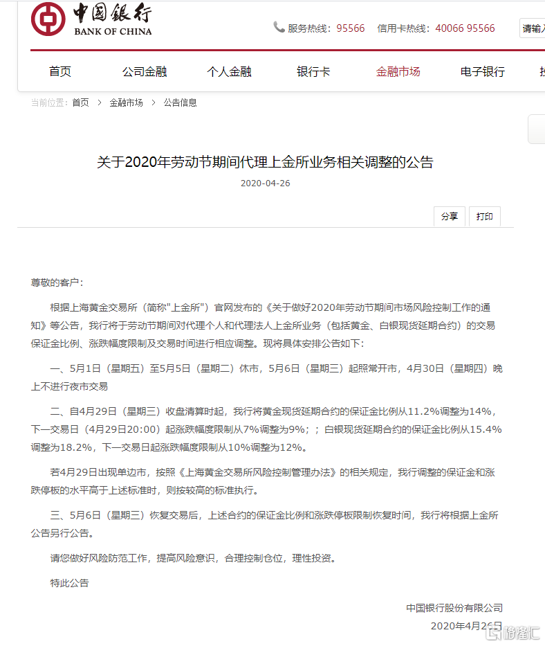 兼职合同保证金比例过高会有什么影响