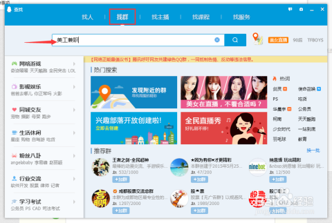 兼职QQ群哪里找大全集全是真实靠谱的