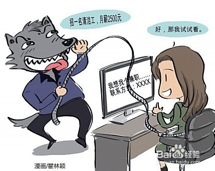 传销兼职打字兼职靠谱吗小心陷阱别被骗保护自己