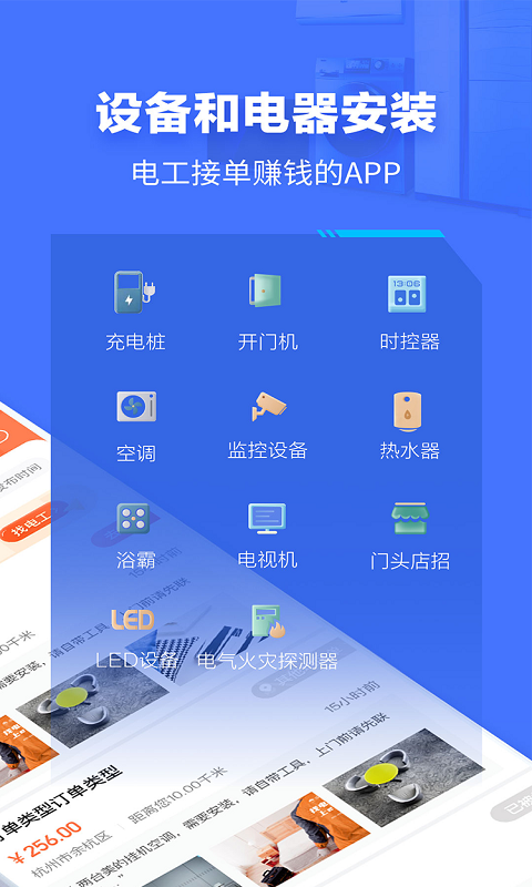 兼职教练接单app好用吗试试就知道效果