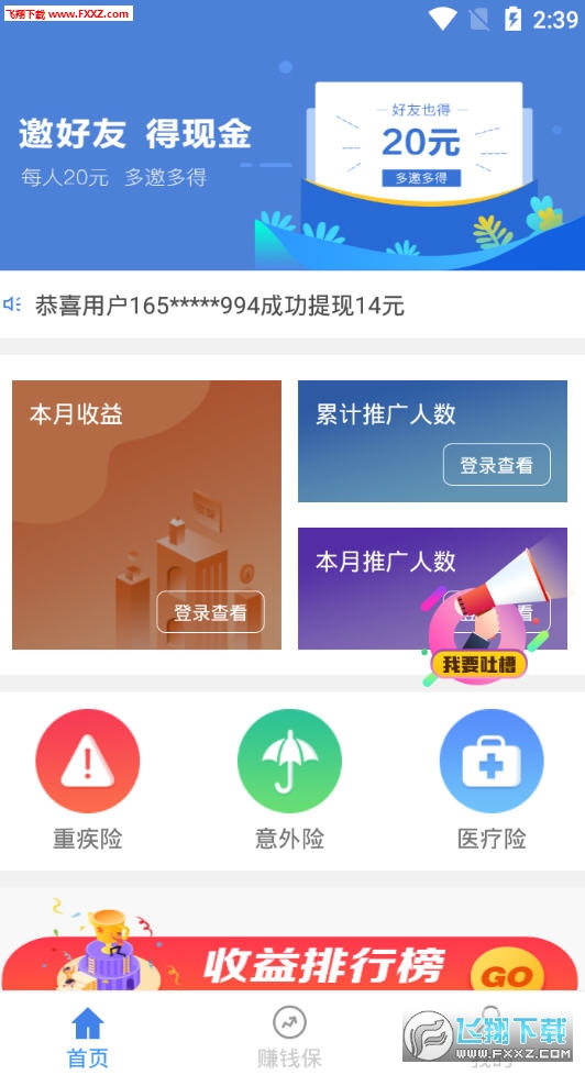 大连晚班兼职三小时轻松赚外快时间灵活