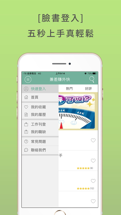 兼职电瓶车app帮你轻松赚外快收入翻倍