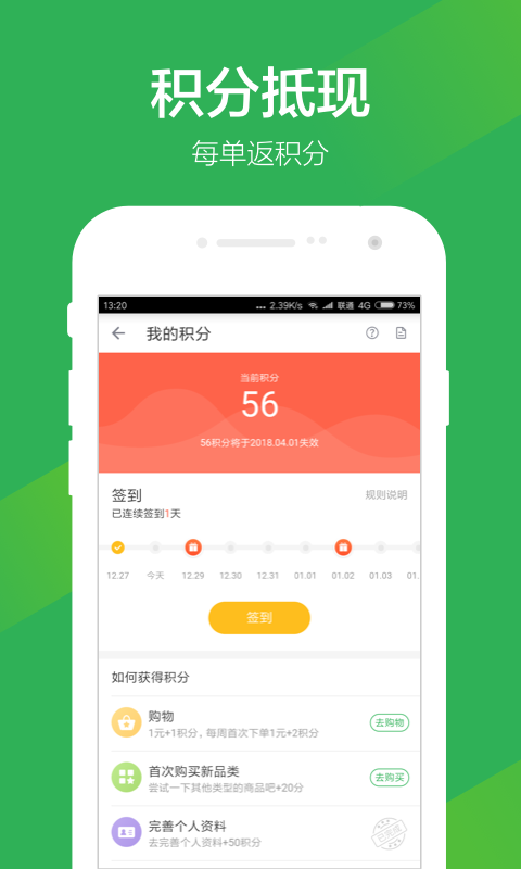 叮咚买菜兼职真实收入到底能赚多少钱