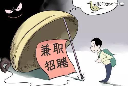兼职传销广告靠谱吗小心陷阱别上当