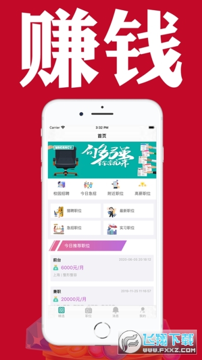 佳人坊兼职怎么选高薪靠谱不踩坑