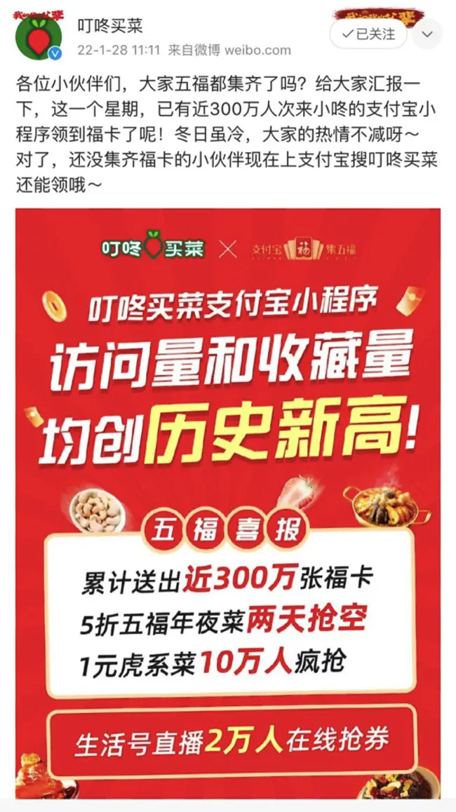 叮咚买菜东莞兼职工作体验和薪资待遇怎么样