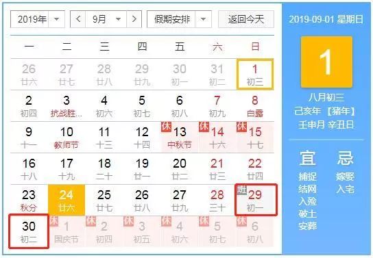 大家都在问国家法定假日能不能兼职劳动法怎么说