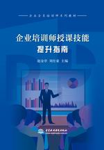 北京兼职培训师如何快速提升教学能力