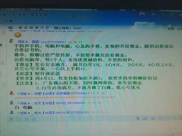 东营兼职警察的工作机会靠谱吗申请流程咋样条件多不多咋申请有风险吗
