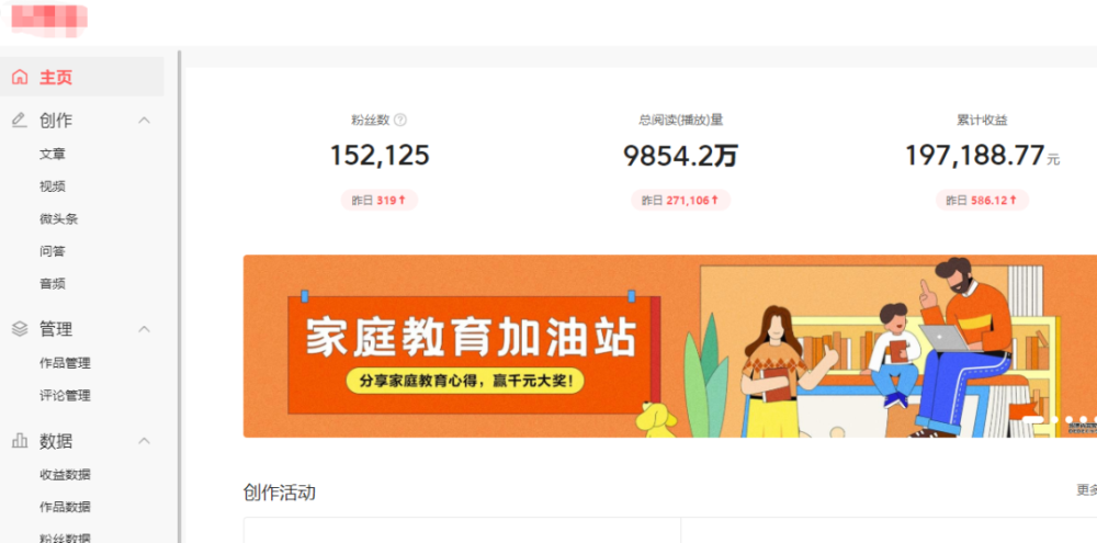 宝妈自媒体怎么兼职挣钱分享几个实用技巧帮你轻松赚钱。