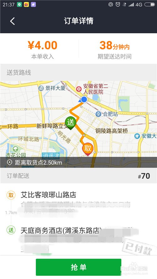 东莞美团外卖兼职多吗快来看看机会吧