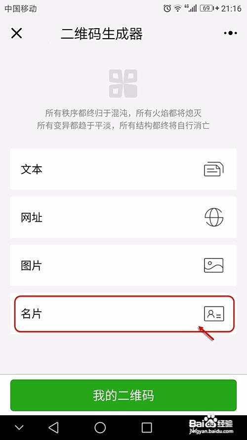 兼职报名二维码怎么弄简单方法快速生成