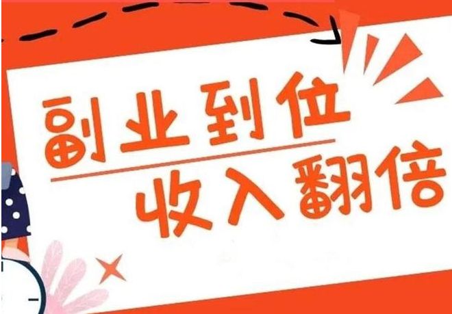 北京兼职副业轻松赚钱方法专家推荐安全可靠快速上手