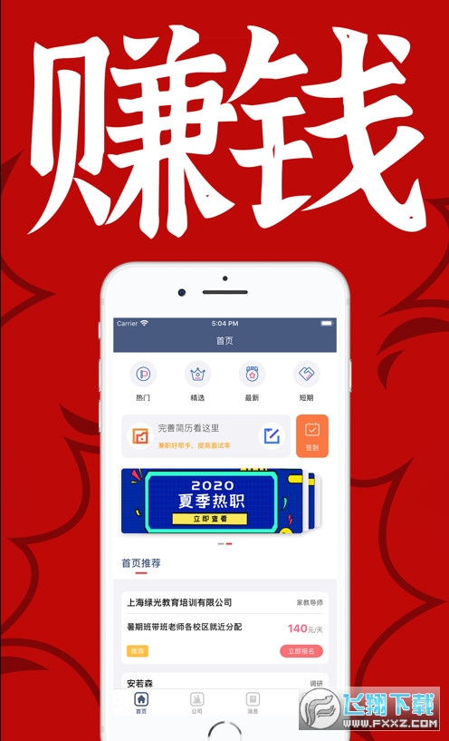 兼职yida靠谱吗能赚到钱吗小心别上当