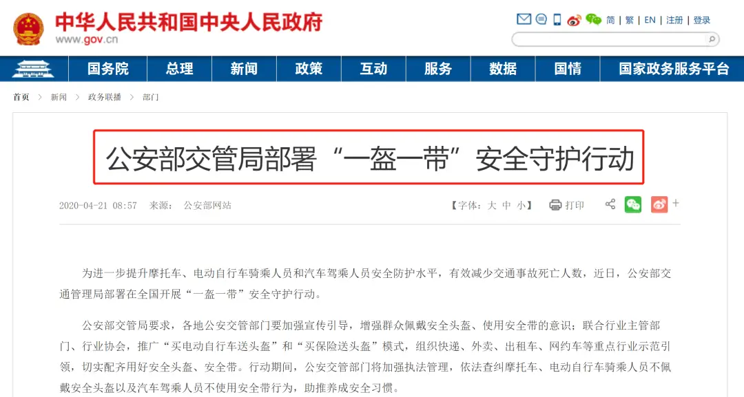 大沙田兼职外卖小哥如何增加收入