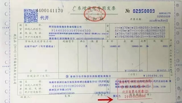 个体户兼职会计开发票怎么开