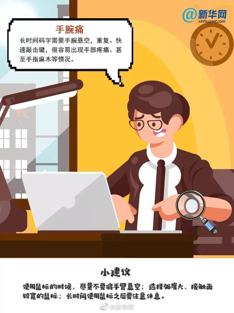 兼职的伤痛你经历过吗如何有效避免