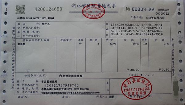 个人兼职税票交税流程详细步骤教你搞定。