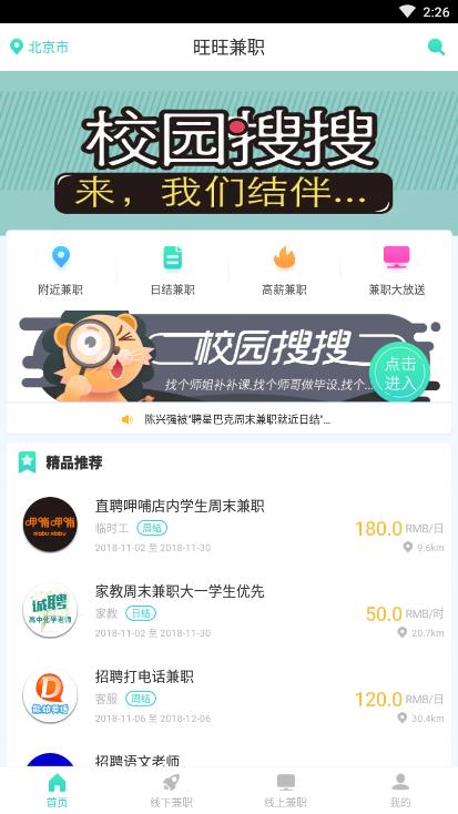兼职UU饿了吗美团靠谱吗大家来说说经验