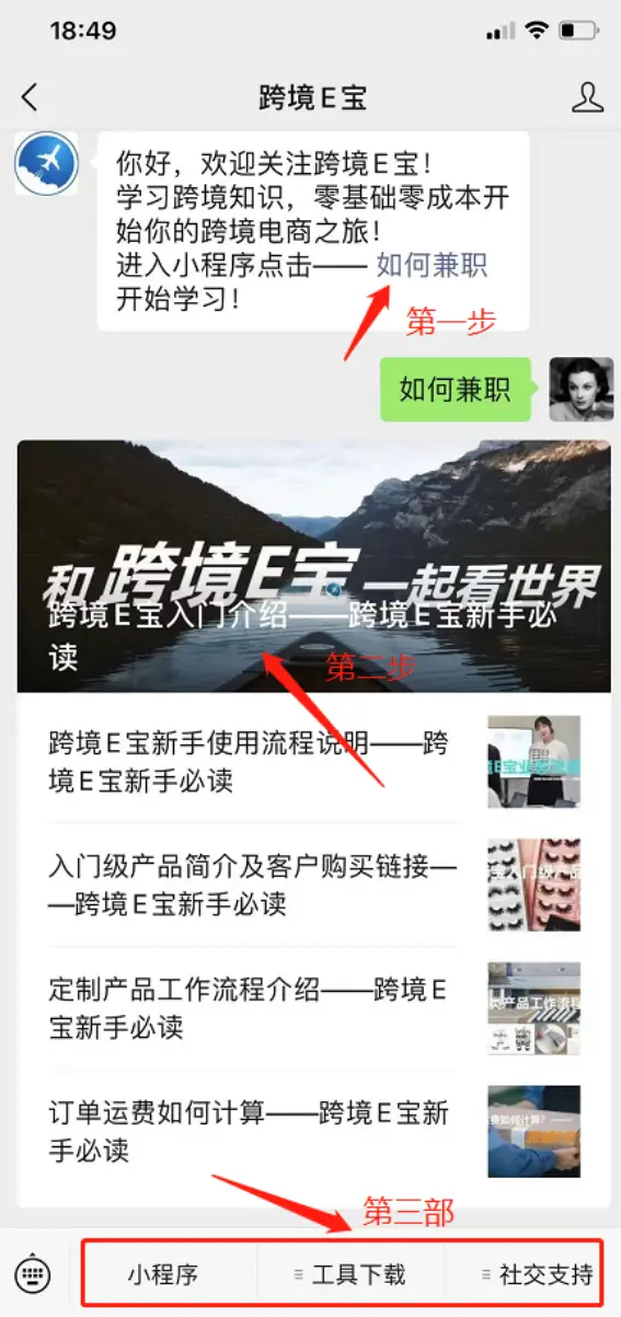 发帖推广兼职如何让帖子更吸引人