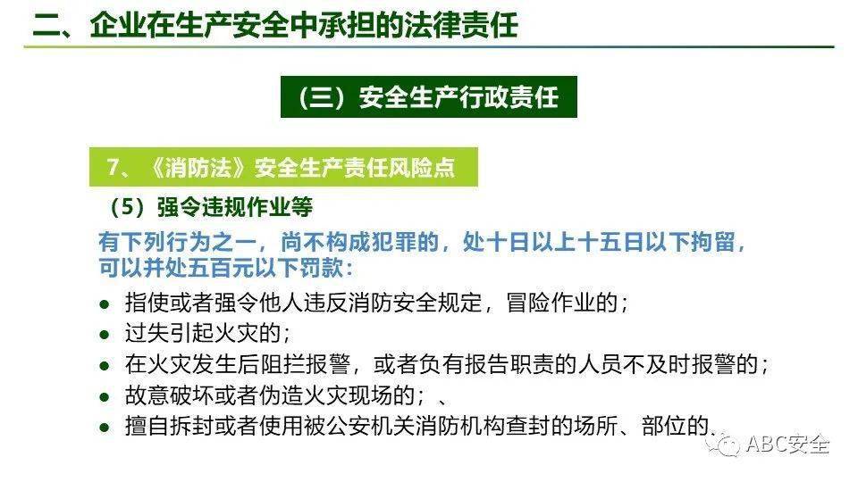 厂长能否兼职安全员探讨风险和解决方案