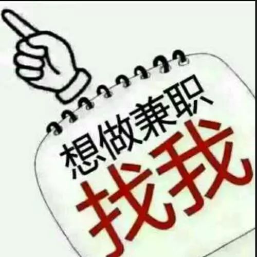 北京兼职女吧靠谱吗兼职女生要注意风险。