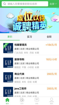 北京退休教师兼职招聘如何快速找到合适机会