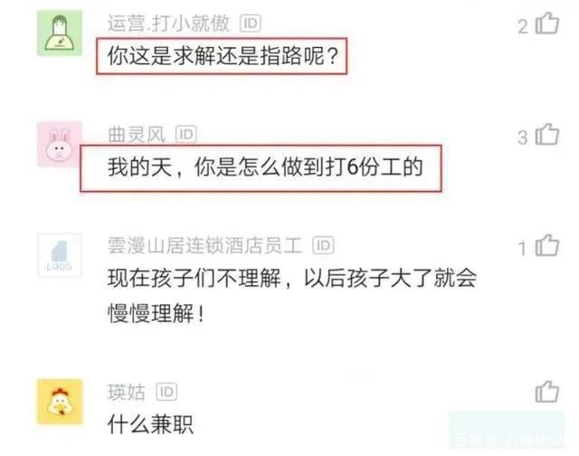 兼职打工需要辞职吗知乎上大家热议话题