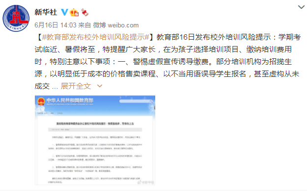 北京中医兼职工作机会多但需警惕风险别上当