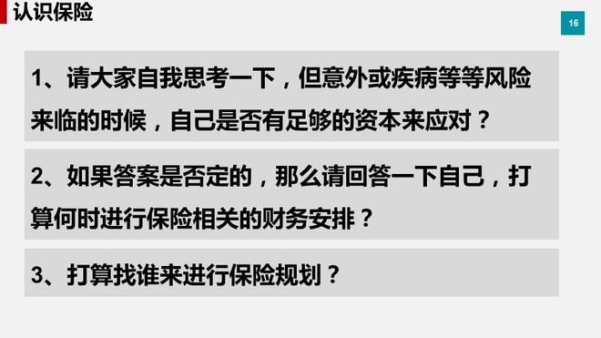 保险公司招聘兼职莱州工作轻松时间自由薪资丰厚机会难得你还在等什么