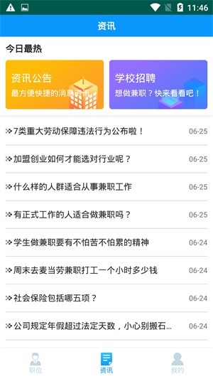 兼职调查经验如何帮助你高效完成兼职任务