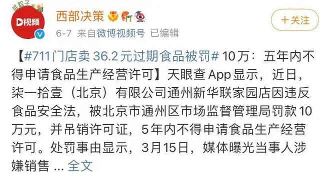 北京711便利店兼职申请步骤简单易行。