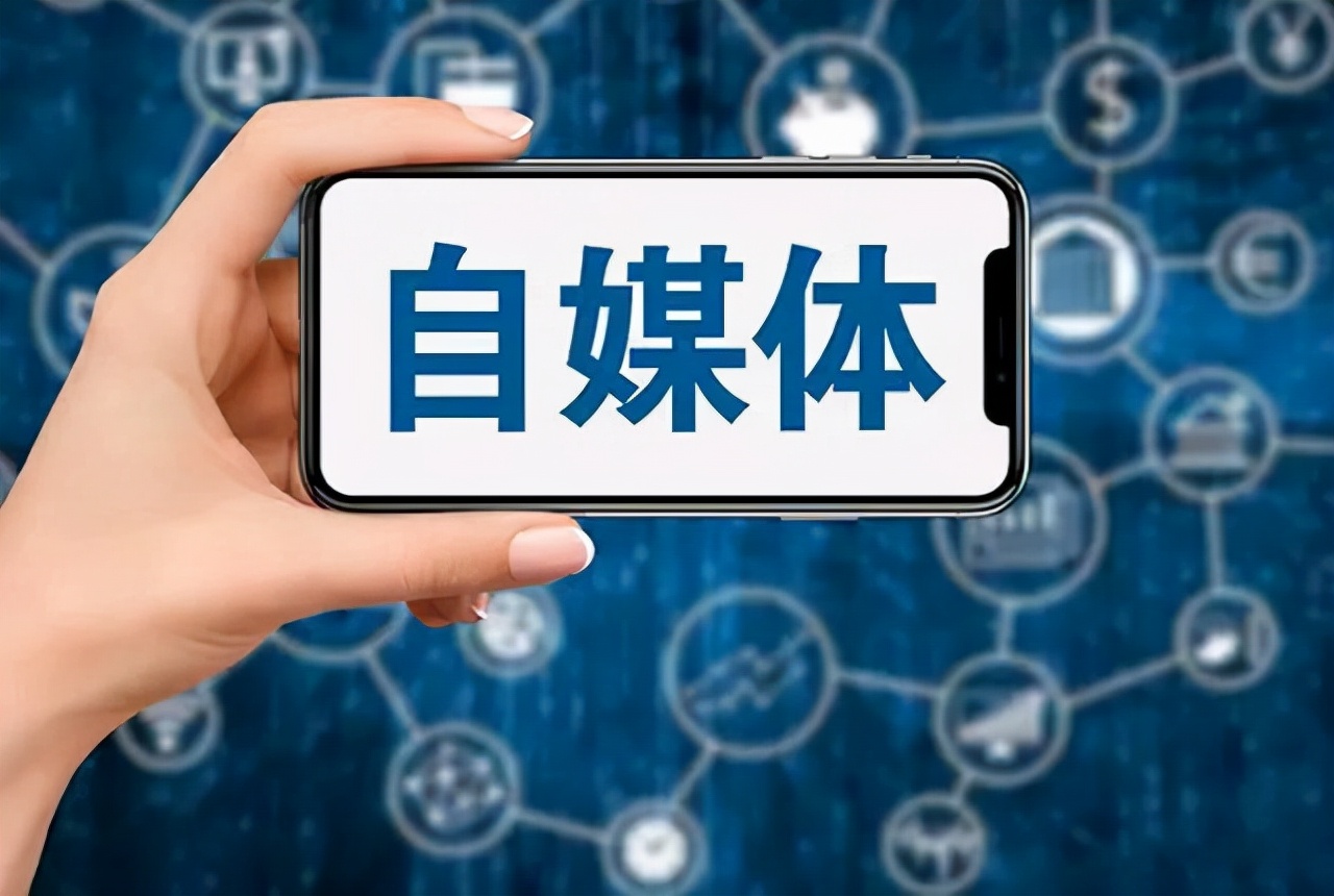 兼职创业自媒体如何高效运营内容赚钱