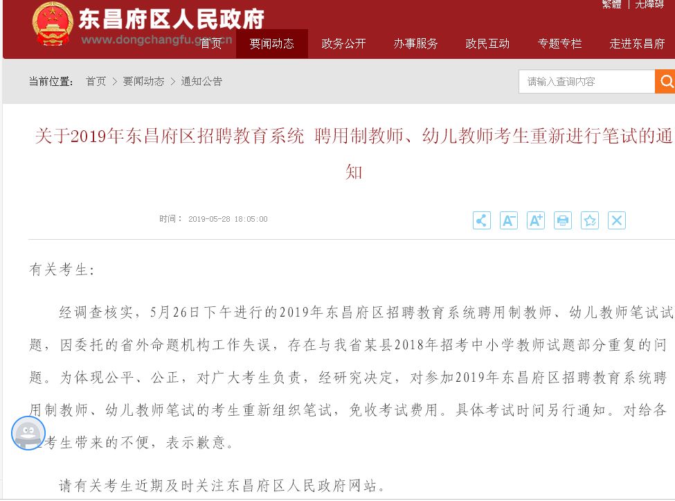 东昌府区招工兼职如何快速找到合适岗位