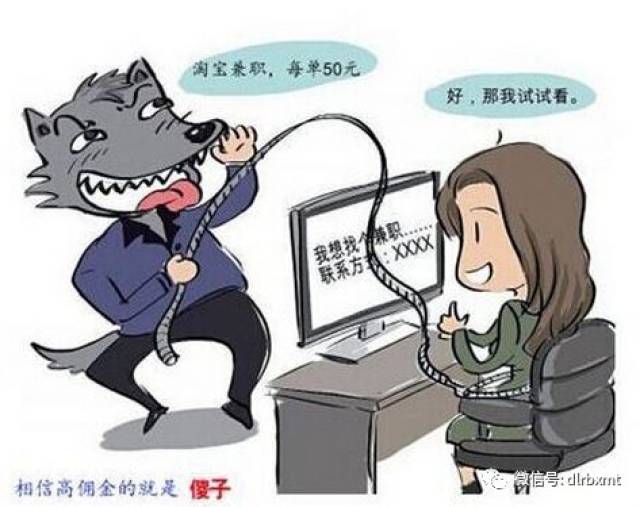 北京机场兼职小心骗局找机会要小心别被骗安全第一