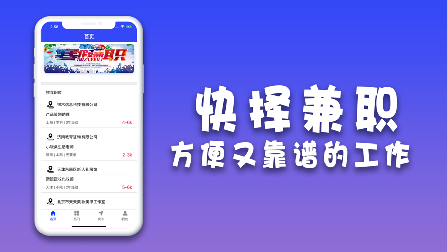 北京陪练兼职平台靠谱吗找兼职就这么简单快来加入
