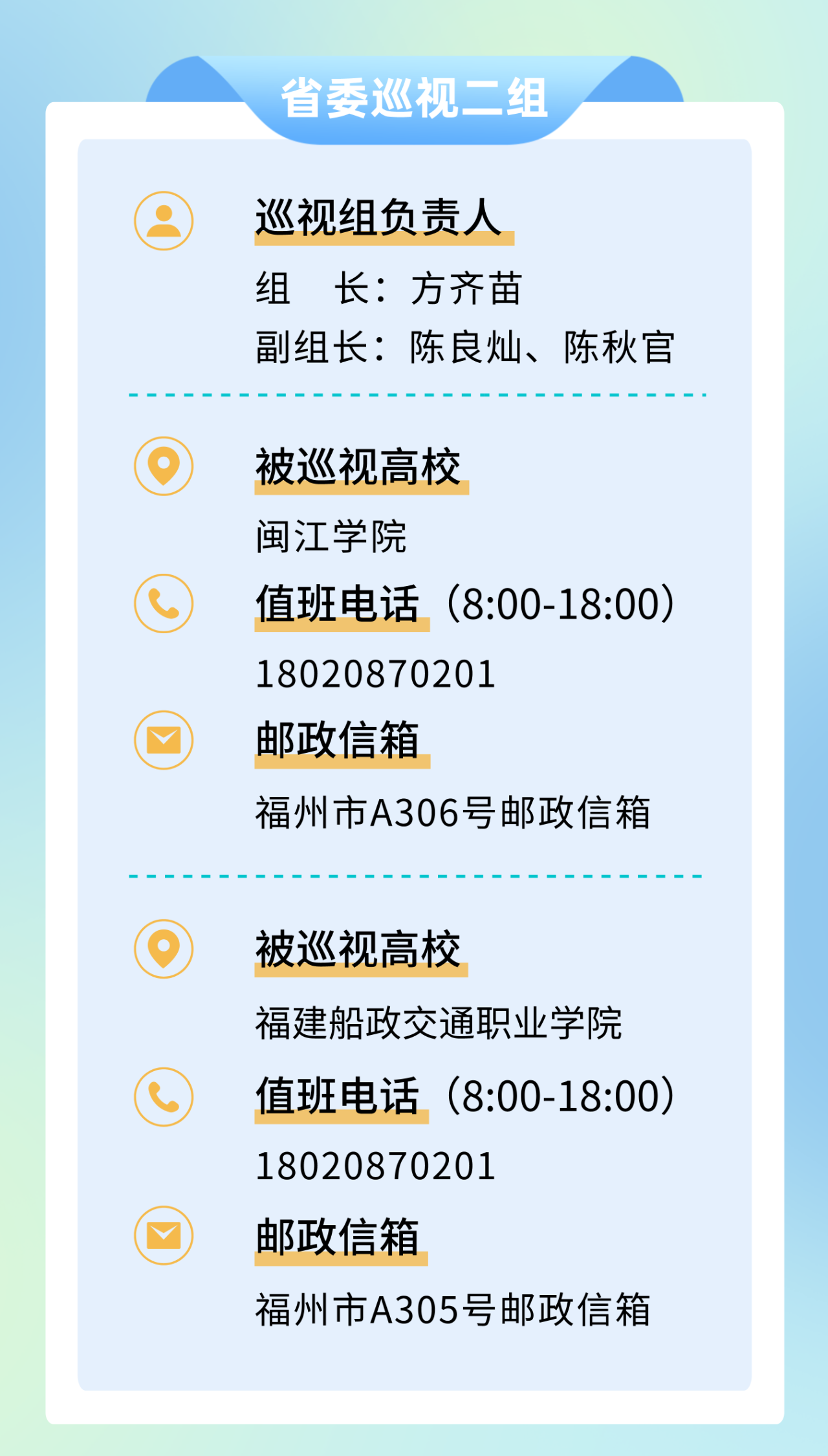 兼职从事线路巡视的工作内容和要求有哪些