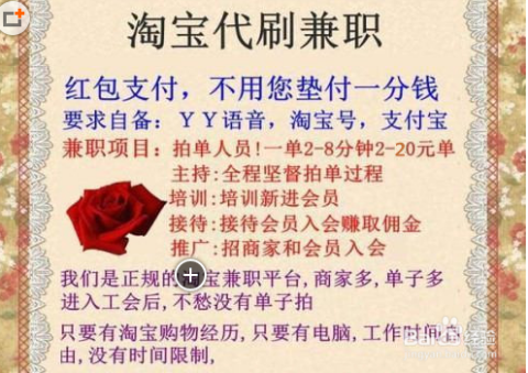 大家都在问淘宝兼职刷钻到底能不能做有没有人试过成功赚到钱